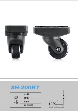 SH-200K1前轮.png